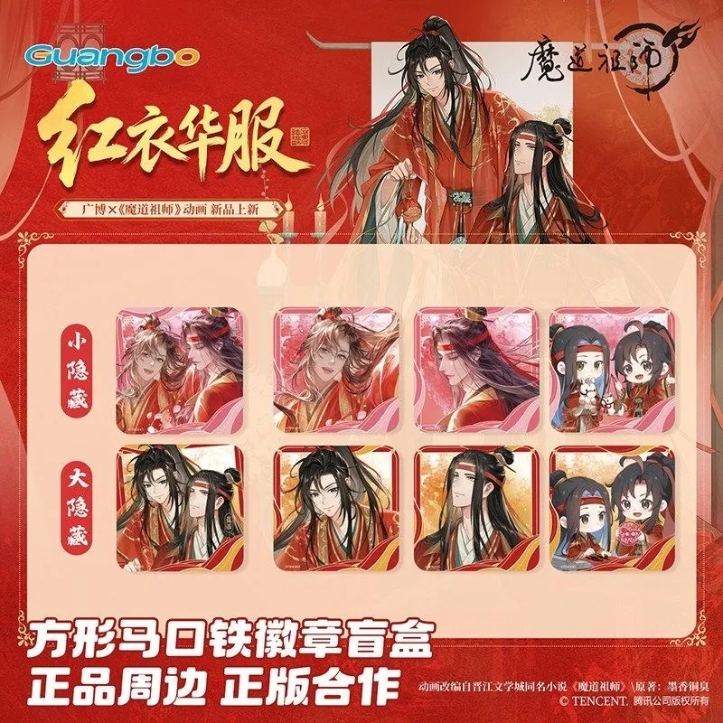 正版魔道祖师红衣广博华服吧唧P动漫徽章/立牌