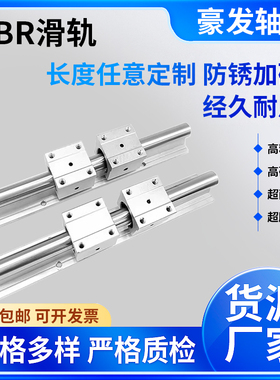 SBR直线圆柱光轴导轨铝托导轨滑块高精度木工推台手推锯滑轨滑台