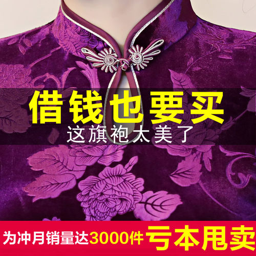 新式风中年特大码金丝绒旗袍裙