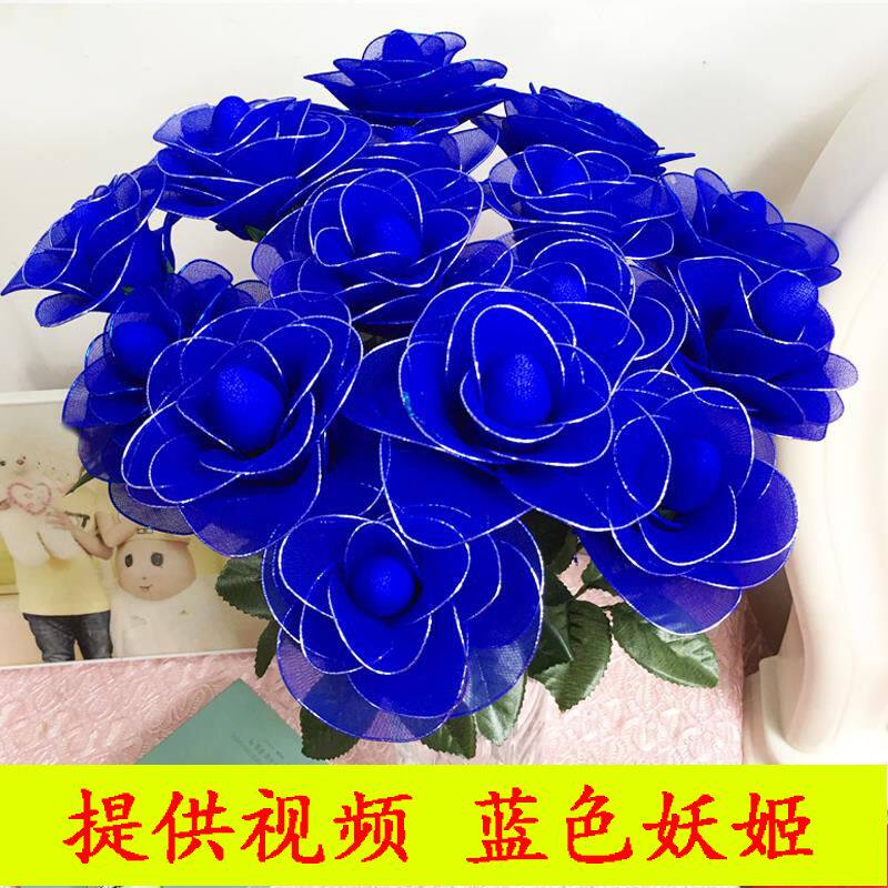 手工花束材料包新手diy制作丝网花玫瑰花套餐丝袜花蓝色妖姬包邮