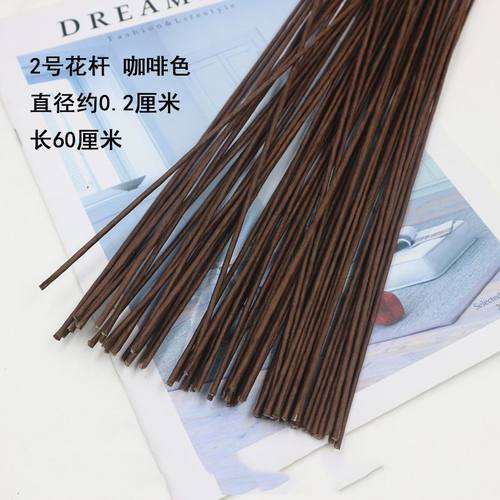 花杆手工铁丝杆2号4号松果莲蓬手工插花干花素材花束成品材料批发