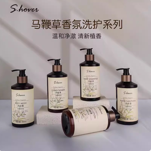 S.hover马鞭草双重功效植萃蓬松去屑洗发水护发素酒店名宿同款
