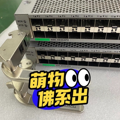 N9K-X9464PX 拆机 成色新 ~议价