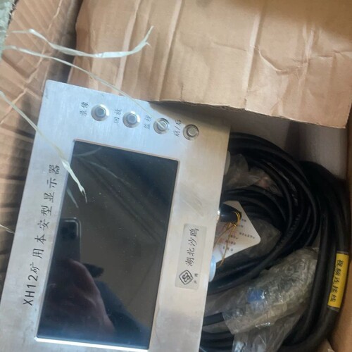 湖北沙鸥 XH12矿用本安型显示器 库存产品未使用 ~议价