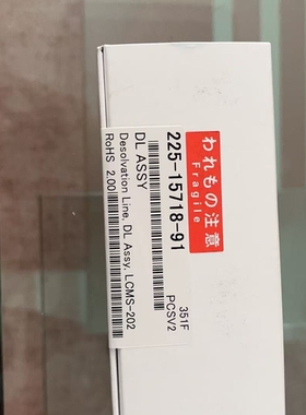 225-15718-91岛津DL脱溶剂管 ~议价