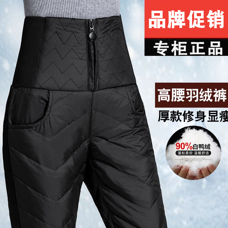 清仓羽绒裤女外穿高腰90%白鸭绒