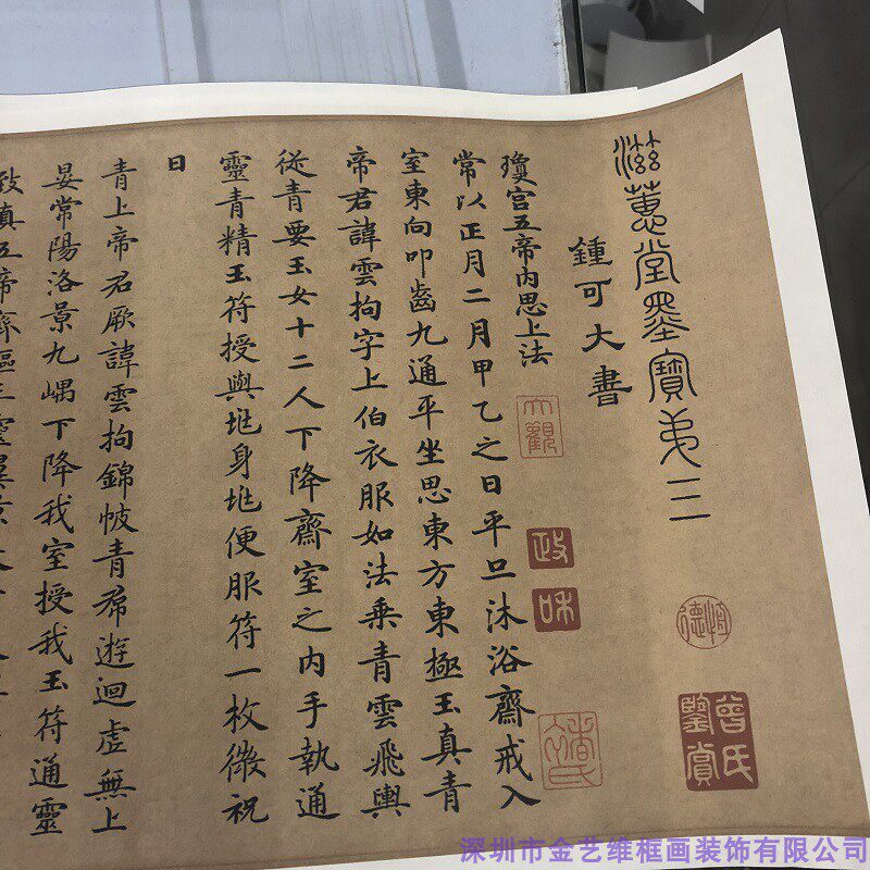 钟绍京唐灵飞经小楷字帖 毛笔软笔字帖 灵飞经小楷墨迹毛笔书法