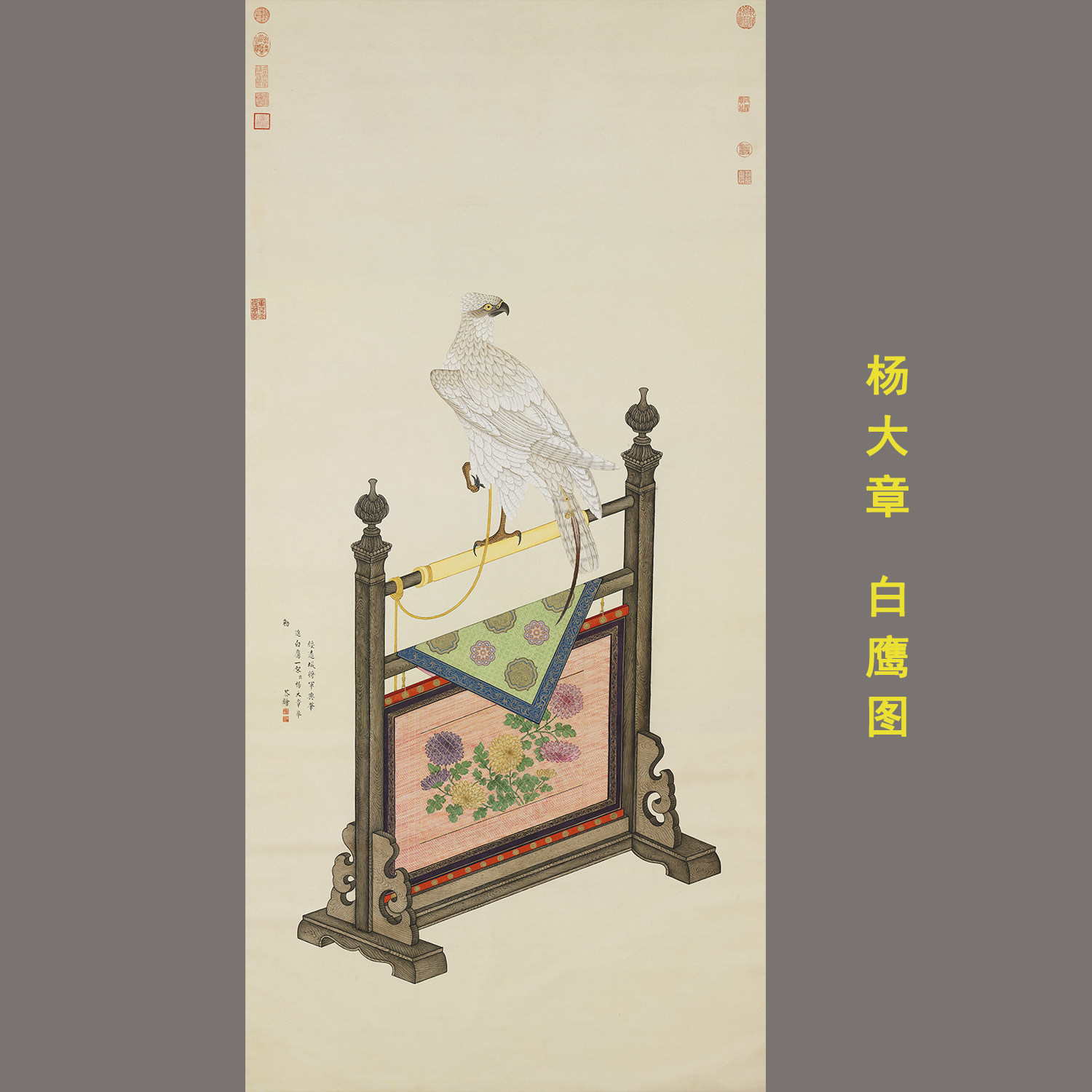 清 杨大章白鹰图海东青鸟 真迹复制品台北故宫藏清代画院花鸟画