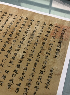 敦煌写经 唐 釋玄奘譯 分別縁起初勝法門經卷上 高清微喷复制长卷