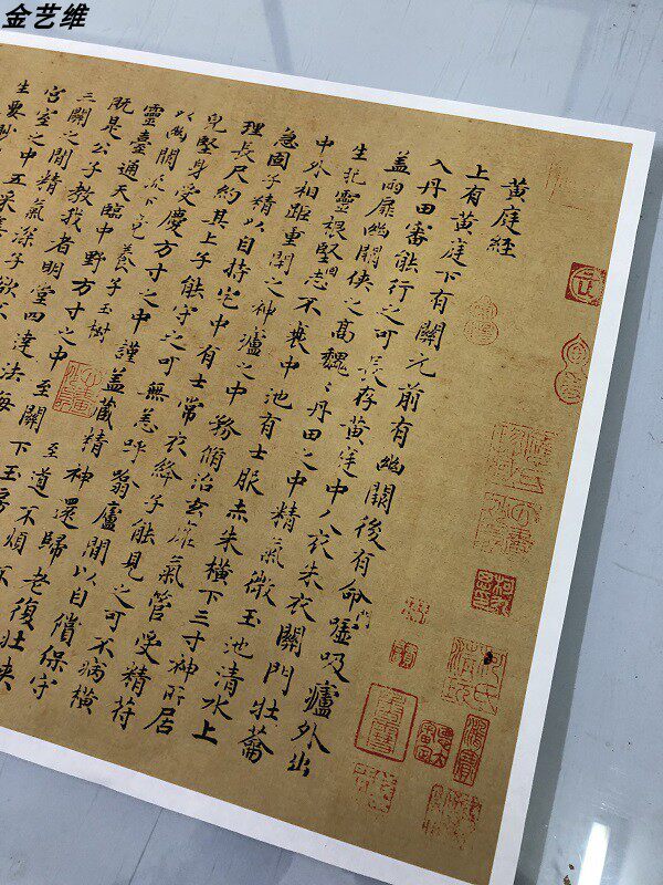 赵孟頫小楷黄庭经书法墨迹字帖真迹复制品原大高清古帖写经临摹画