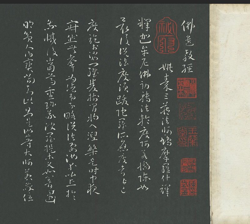 唐 孙过庭 章草书法 草书 佛遗教经(石刻卷本) 名家碑帖长卷微喷