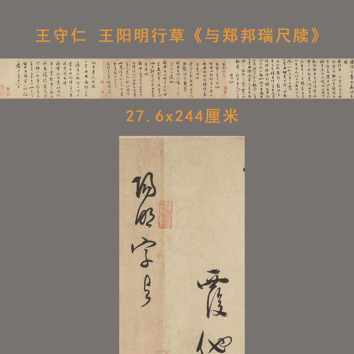 王守仁行草《与郑邦瑞尺牍》王阳明书法字帖微喷复制临摹学习,文具电教/文化用品/商务用品,练字帖/练字板,淘宝优惠券,粉丝福利购,淘宝优惠卷