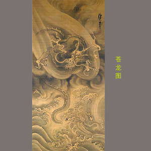 苍龙图古画龙图微喷复制装饰画挂轴龙图腾龙文化字画画芯