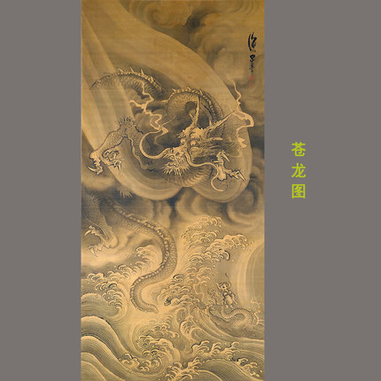 苍龙图古画龙图微喷复制装饰画挂轴龙图腾龙文化字画画芯