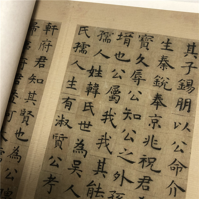 祝枝山小楷书法 韩夫人墓志 明代大书法家祝允明字帖长卷临摹学习