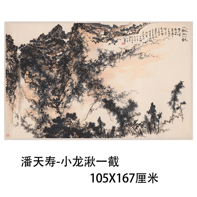 潘天寿-小龙湫一截近代名家水墨写意国画真迹微喷临摹学习画稿
