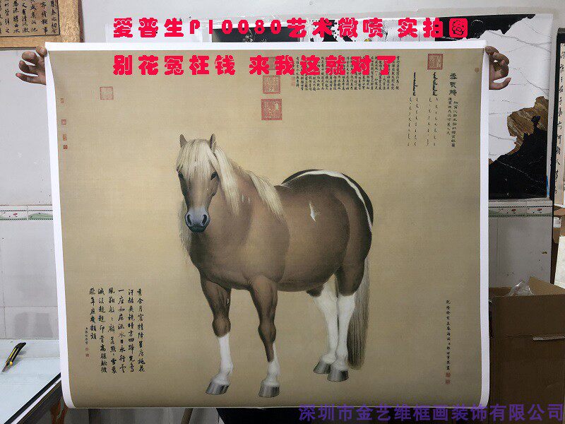 清郎世宁绢布工笔马画国画雪点雕 中式办公室客厅玄关仿古装饰画