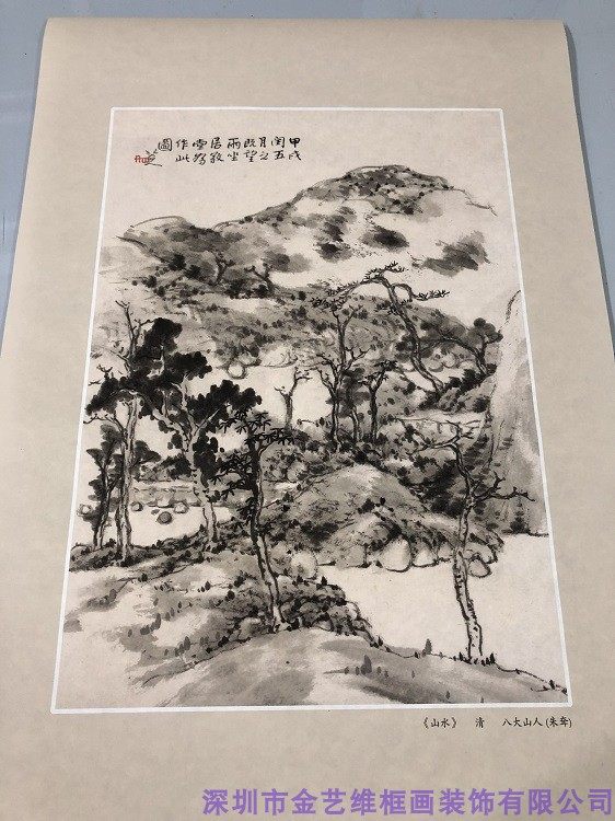 八大山人 朱耷 山水册页 小幅酒店会所茶馆配画水墨禅意装饰画