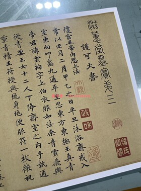 钟绍京唐灵飞经小楷字帖 毛笔软笔字帖 灵飞经小楷墨迹毛笔书法