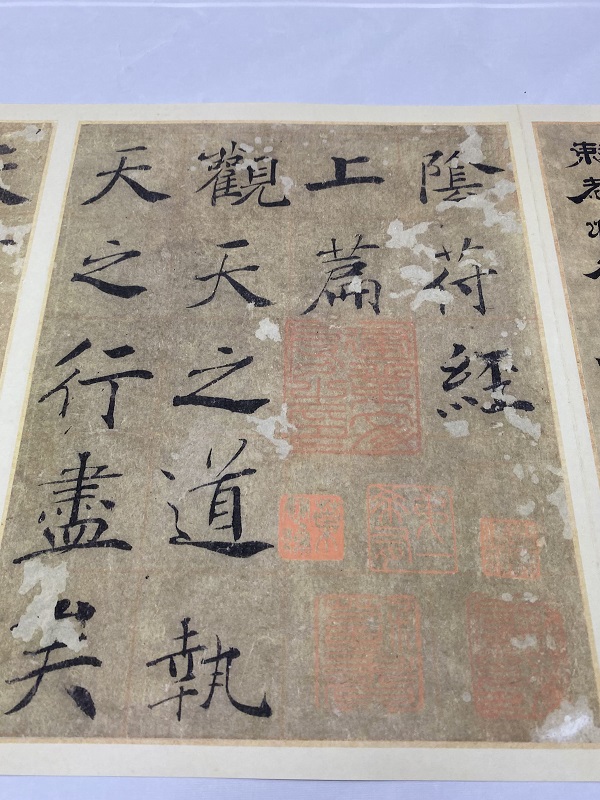唐褚遂良大字阴符经 旧金山博物馆藏本原色原大微喷复制楷书墨迹