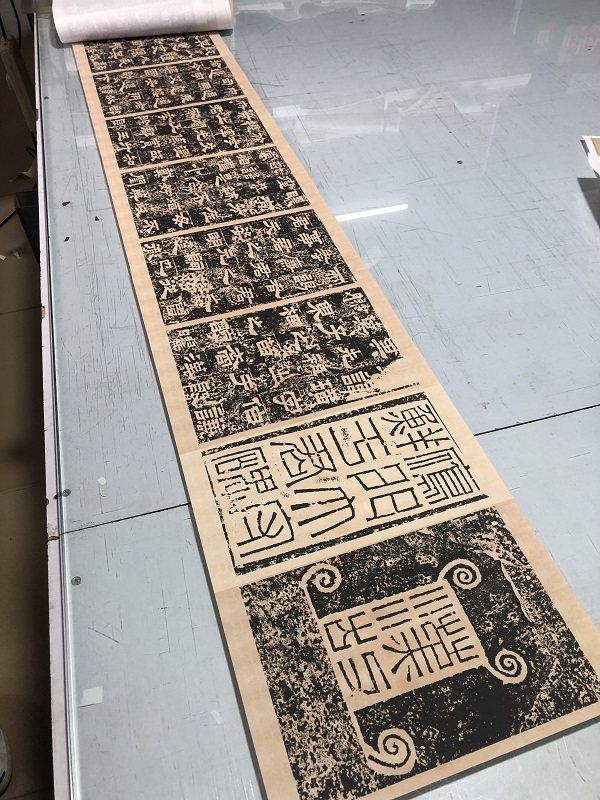 鲜于汉隶精品高清微喷范本碑拓