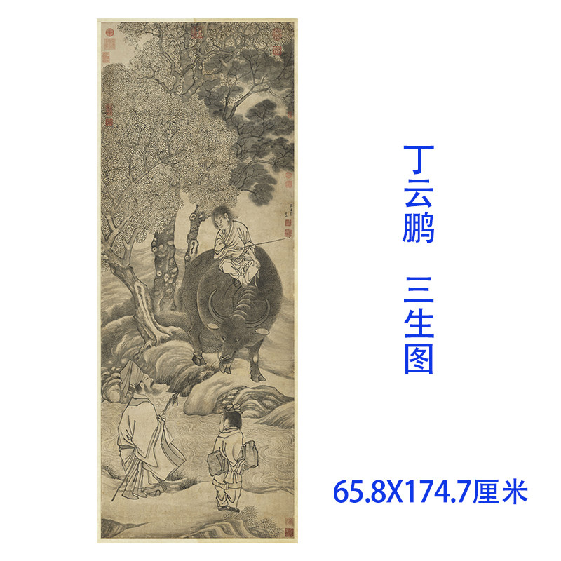 明代 丁云鹏 三生图 晚年白描人物立轴真迹微喷复制临摹学习画稿