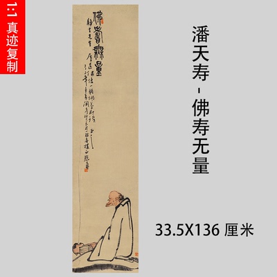 国画水墨画微喷复制画画芯装饰画