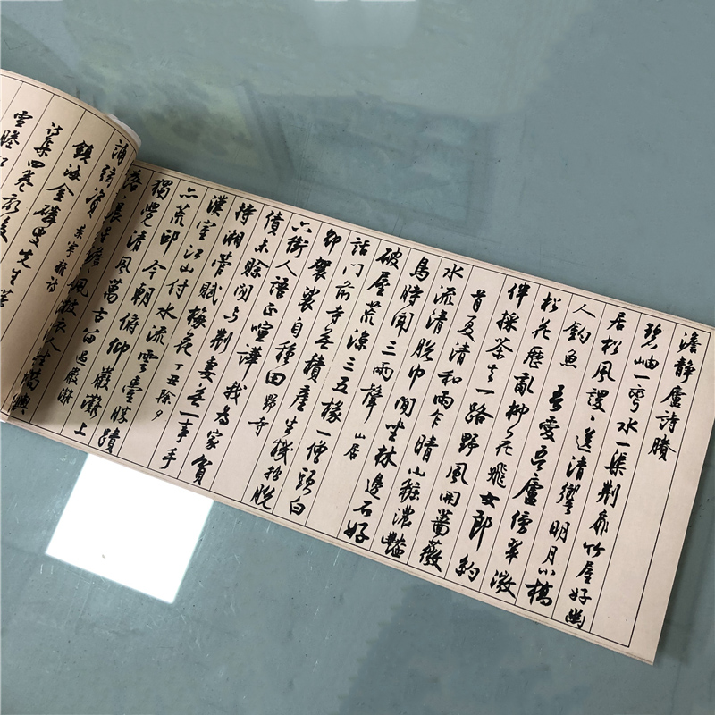沈尹默行书楷书澹静庐景宁杂诗