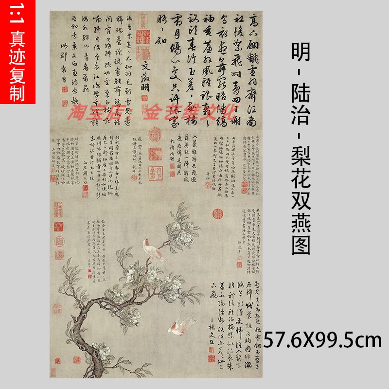 明 陆治 梨花双燕图 名家工笔花鸟国画高清微喷复制装饰画临摹