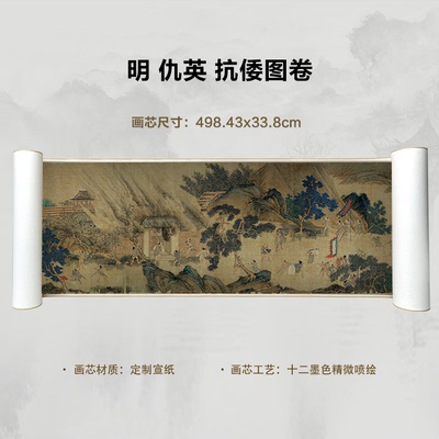 仇英倭寇图卷工笔战争国画
