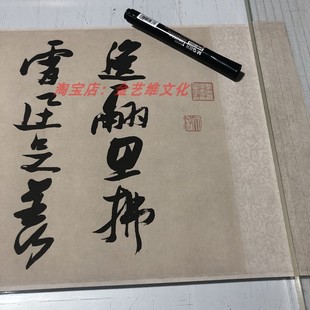 张瑞图草书 郭璞游仙诗 真迹微喷复制品长卷毛笔字帖卷轴明代