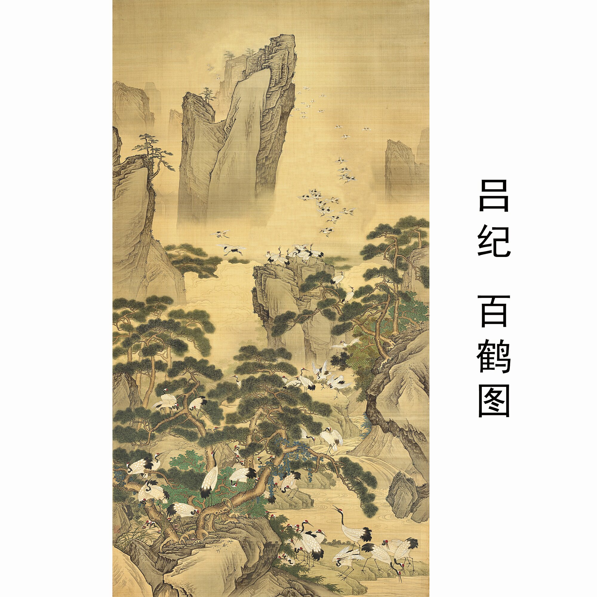 明代吕纪百鹤图新中式国画山水仙鹤图卷轴画中式风装饰画