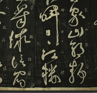 唐 怀素大字草书 秋兴八首y 碑拓复制长卷范本装饰画卷轴装裱