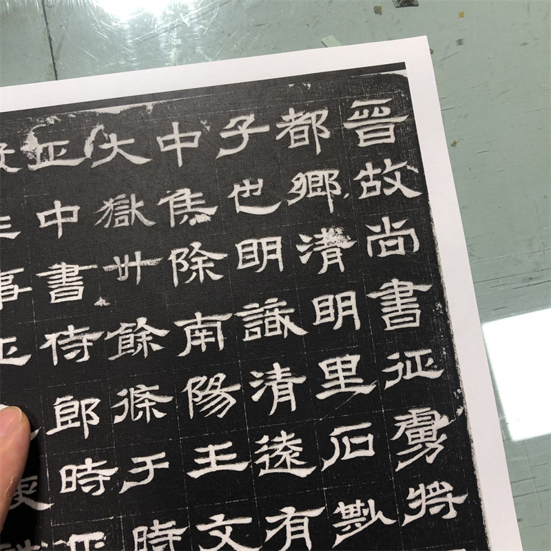 西晋石刻石尠墓志墓志精品 隶书经典 高清微喷复制装饰字画