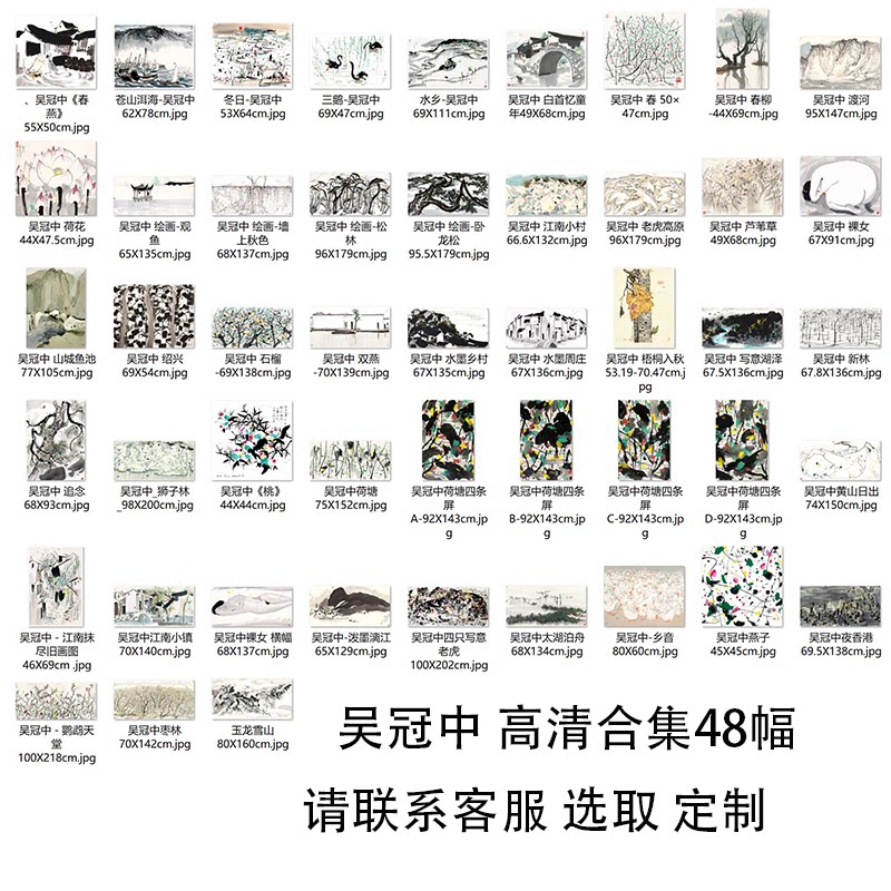 艺术微喷宣纸中式风客厅卧室国画