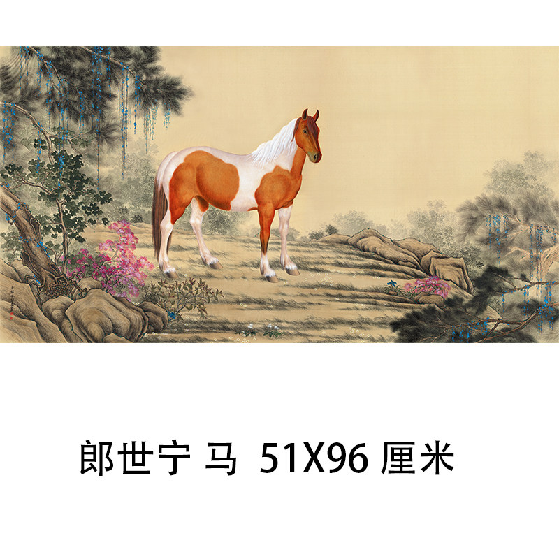 郎世宁 马 动物国画骏马图  高清绢布微喷装饰画