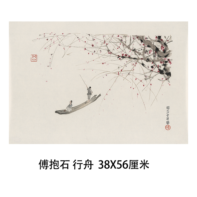 近现代名家傅抱石 泛舟行舟图 斗方小幅诗意山水画微喷复制装饰画