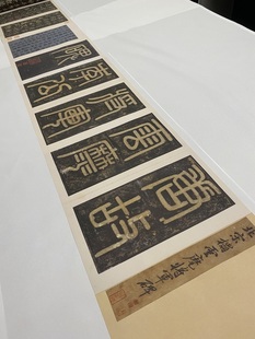 李邕 宋拓唐云麾将军李秀碑 古代名家碑帖微喷复制学习临摹复制品