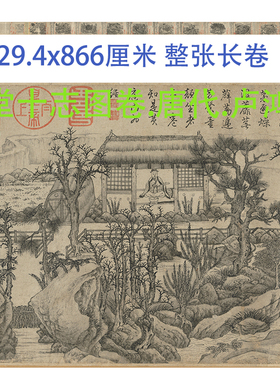 唐代卢鸿草堂十志图画稿人物画