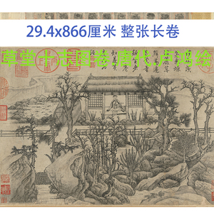 唐代卢鸿草堂十志图画稿人物画
