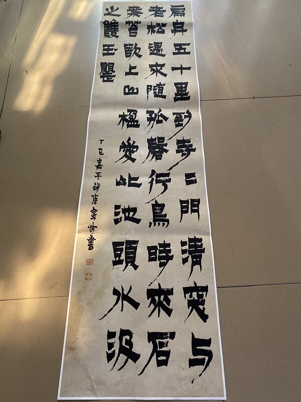 古代书法复制品金农隶书安隐寺泉上立轴漆书艺术微喷临摹装饰画