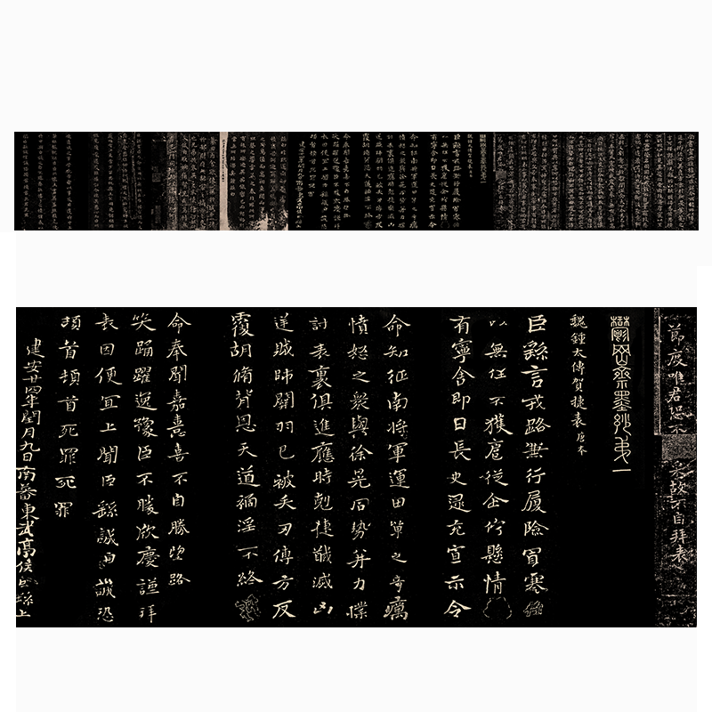 三国 钟繇小楷宣示表还示表贺捷表碑帖精品高清微喷仿真复制临摹