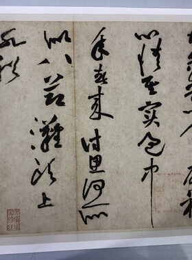 古代书法复制品黄庭坚草书小品花气熏人帖尺牍手札艺术微喷装饰画