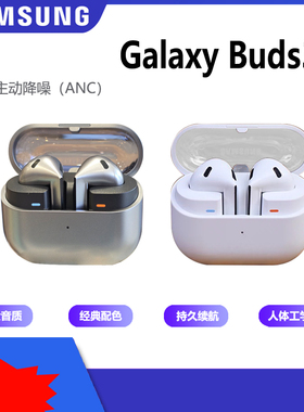 新品三星 Samsung Galaxy Buds3/Buds3 Pro无线蓝牙耳机国行正品