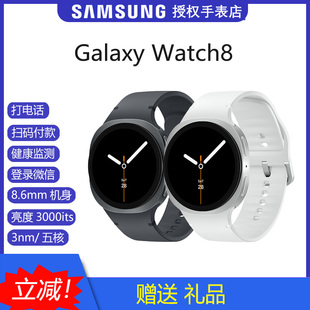LTE款 8代正品 三星智能手表 藍牙 Watch8 國行Samsung 三星Galaxy