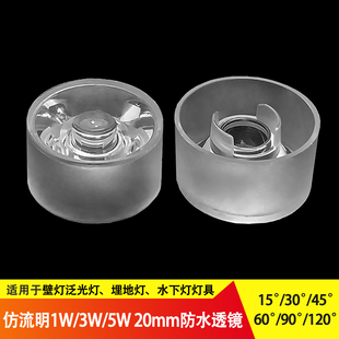 led聚光仿流明1w3w5w大功率RGB灯珠20mm光面磨砂珠面防水一体透镜