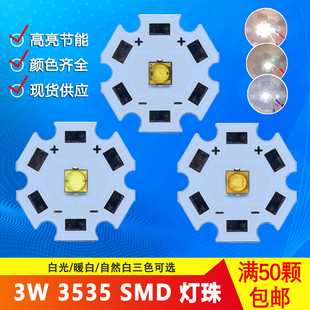 LED 3535 XPE灯珠3W 贴片光源大功率手电筒强光白暖白自然白灯芯