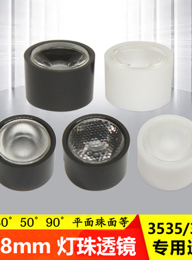 LED透镜 1W3W Cree XPE 3535 11mm科瑞3.5mm聚光学透镜3030手电筒