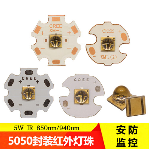 5W红外线LED灯珠5050光源940nm
