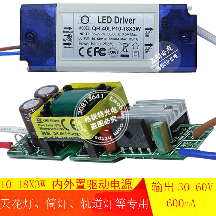 内外置LED恒流驱动高PF28w30w36w600ma10-18x3w天花吸顶筒灯电源在类目 家装主材, 灯具灯饰, 灯具配件中 - 来自Buy2taobao.com提供专业的淘宝代购服务